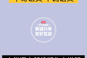 平哥语文培优作文（阶段三下）读写基础：描写方法[MP4][3.19GB][百度网盘下载]