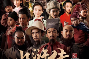 2018年国产剧《小戏骨水浒传》全1-10集中文字幕高清视频合集[MP4/MKV][3.41GB]][百度网盘下载