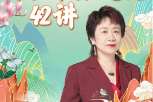 《申怡伴读小古文42篇》[MP3][301.68MB]MP3课程含课件[百度网盘下载]