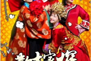 国产古装网络剧《欢喜密探》全1-44集国语中文字幕高清合集[MP4/MKV][46.43GB]][百度网盘下载