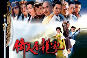 2003年国产电视剧《倚天屠龙记》全1-40集4K画质国语中文字幕超清合集[MP4/MKV][51.57GB][百度网盘下载
