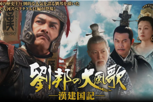 2011年国产电视剧《大风歌》全1-44集国语未删减版中文字幕高清合集[MP4/MKV][87.62GB][百度网盘下载