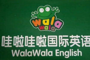 哇啦哇啦(Walawala)英语精读第1-5阶[MP4][53.29GB][百度网盘下载]
