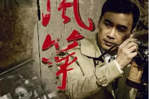 2017年国产谍战剧《风筝/kite》全1-51集国语中文字幕高清合集[MP4/MKV]16.54GB]][百度网盘下载