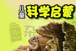 儿童启蒙科学《这是什么》[MP4][6.88GB][百度网盘下载]