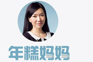 亲子启蒙《年糕妈妈》课程[MP3/DOC/JPG/AVI][44.77GB][百度网盘下载]