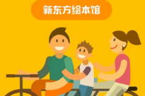 小学数学/英语/阅读-《新东方绘本馆》课程[MP4/M4A/PDF][93.76GB][百度网盘下载]