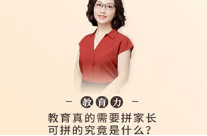 正面管教：35 个实用养育工具，高效培养孩子自主学习[MP3][百度网盘下载]