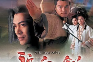 2000年国产古装武侠剧《碧血剑》全1-35集国粤双语中文字幕高清合集[MP4/MKV][67.46GB]][百度网盘下载