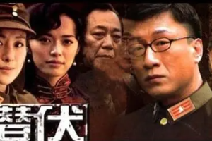 2008年国产电视剧《潜伏》孙红雷主演全1-30集国语中文字幕高清合集[MP4/MKV/TS][73.59GB]][百度网盘下载