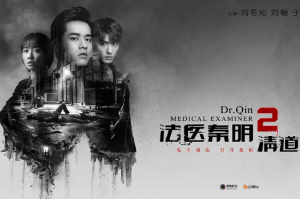 国产电视剧《法医秦明》系列全3季+电影4部高清国语中文字幕合集[MP4/MKV][78.13GB]][百度网盘下载
