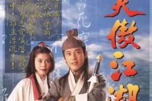 1996年国产古装武侠剧《笑傲江湖》全1-40集去水印版国粤双语中文字幕高清合集[MP4/MKV][61.35GB]][百度网盘下载