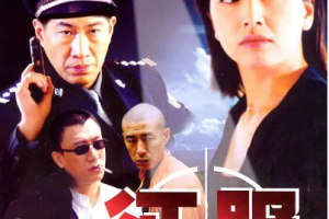 2003年国产电视剧《征服》全1-15集国语中文字幕高清合集[MP4/MKV/TS][109.83GB]][百度网盘下载