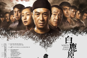 2017年国产电视剧《白鹿原》张嘉益主演全1-77集国语中文字幕高清合集[MP4/MKV][134.23GB]][百度网盘下载