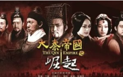 2017年国产历史大剧《大秦帝国之崛起》全1-40集高清国语中文字幕合集[MP4/MKV][80.88GB]][百度网盘下载