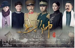 2015年国产年代剧《少帅》文章主演全1-48集国语中文字幕高清合集[MP4/MKV][95.67GB]][百度网盘下载