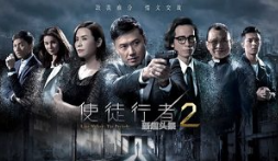 2017年国产警匪悬疑剧《使徒行者2》全1-30集高清国粤双语中文字幕合集[MP4/MKV][31.27GB]][百度网盘下载