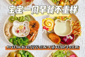 《小步营养辅食课》[MP3/JPG][186.82MB][百度网盘下载]