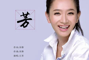 王芳《暑假知识脱口秀第三季》音频培训课程[带课件][MP3][2.63GB][百度网盘下载]
