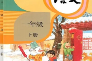 好芳法《一年级大语文（下）》音频培训课程[MP3][430MB][百度网盘下载]