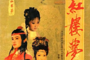 1987年国产古装连续剧《红楼梦》全1-36集国语中文字幕超清合集[MP4/MKV/TS][87.35GB]][百度网盘下载