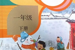 好芳法王芳《部编版小学语文一年级下》音频培训课程[MP3][964.02MB][百度网盘下载]