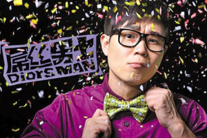 国产大鹏主演喜剧《屌丝男士》系列1-4季全29集高清合集[MP4/MKV][13.19GB]][百度网盘下载