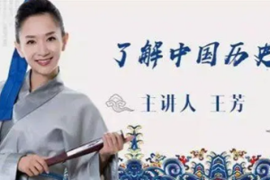 王芳亲子课程《了解中国历史》音频[MP3][612MB][百度网盘下载]