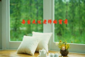 好芳法《语文四年级上》音频网课培训课程[MP3][480.72MB][百度网盘下载]