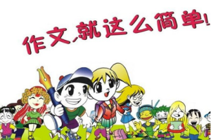 《孩子作文培训必备》[RMVB/MP4/PDF][15.98GB][百度网盘下载]