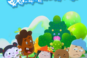 《鞠萍姐姐讲故事》音频MP3[120集][MP3][547.35MB][百度网盘下载]