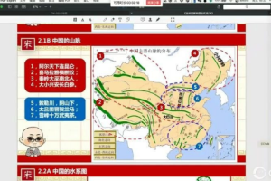 《坐标图解中国古代史(暑假班)》视频课程合集(完整版)[MP4][3.07GB][百度网盘下载]