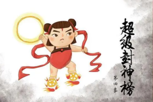 钱儿爸《超级封神榜第四季》音频[MP3][873.41MB][百度网盘下载]