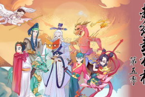 钱儿爸《超级封神榜第五季》音频[MP3][1.01GB][百度网盘下载]