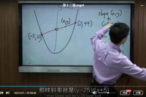 美国奥数队总教练罗博深《代数与无穷数的计算15节》(中学阶段)[MP4][1.99GB][百度网盘下载]