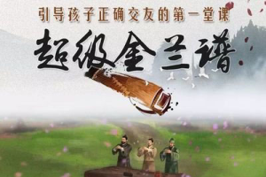钱儿爸《超级金兰谱》音频[MP3][357.04MB][百度网盘下载]