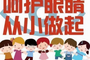 《儿童视力管理课：让孩子拥有一双明亮健康的眼睛》[MP3/MP4][190.72MB][百度网盘下载]