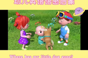 《幼儿英语语感启蒙》[MP3][1.83GB][百度网盘下载]