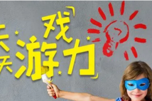 《李岩 · 天天游戏力》[MP3][953.33MB][百度网盘下载]