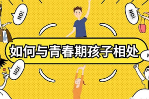 《跟青春期的孩子这样沟通就对了》[MP3][159.94MB][百度网盘下载]