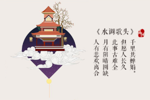 《盈视：品读100首最美中国词》[MP3][1.47GB][百度网盘下载]