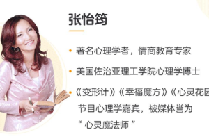 张怡筠博士《20个趣味成长故事赋能高情商孩子》音频课程合集[MP3/PDF][406.15MB][百度网盘下载]