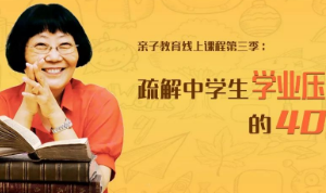 人生大不同《陈默梳解中学生学业压力的40个药方》音频课程合集[MP3][390.64MB][百度网盘下载]