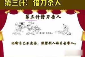 姜天一《 趣读三十六计》视频课程合集(完整版)[MP4][1.62GB][百度网盘下载]