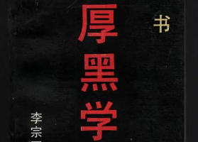 《厚黑学一期》音频[MP3][1.42GB][百度网盘下载]