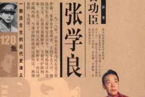 单田芳评书《千古功臣张学良》全1-120回音频合集[MP3][487.50MB]][百度网盘下载