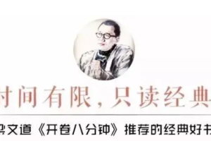 梁文道《开卷八分钟》凤凰卫视全2048期音频合集[MP3][3.66GB]][百度网盘下载