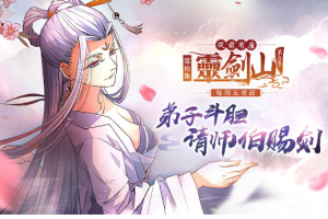 广播剧—《从前有座灵剑山》有声小说（1-3季）[MP3/518.92MB]百度云网盘下载