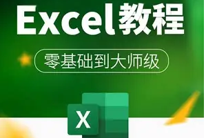 网易云课堂Excel视频教程《杨老师excel vba提高及实战篇》[MP4][7.28GB][百度网盘下载]