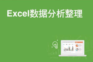 Excel视频教程从入门到精通(带练习文档)3套合集[MP4][4.85GB][百度网盘下载]
